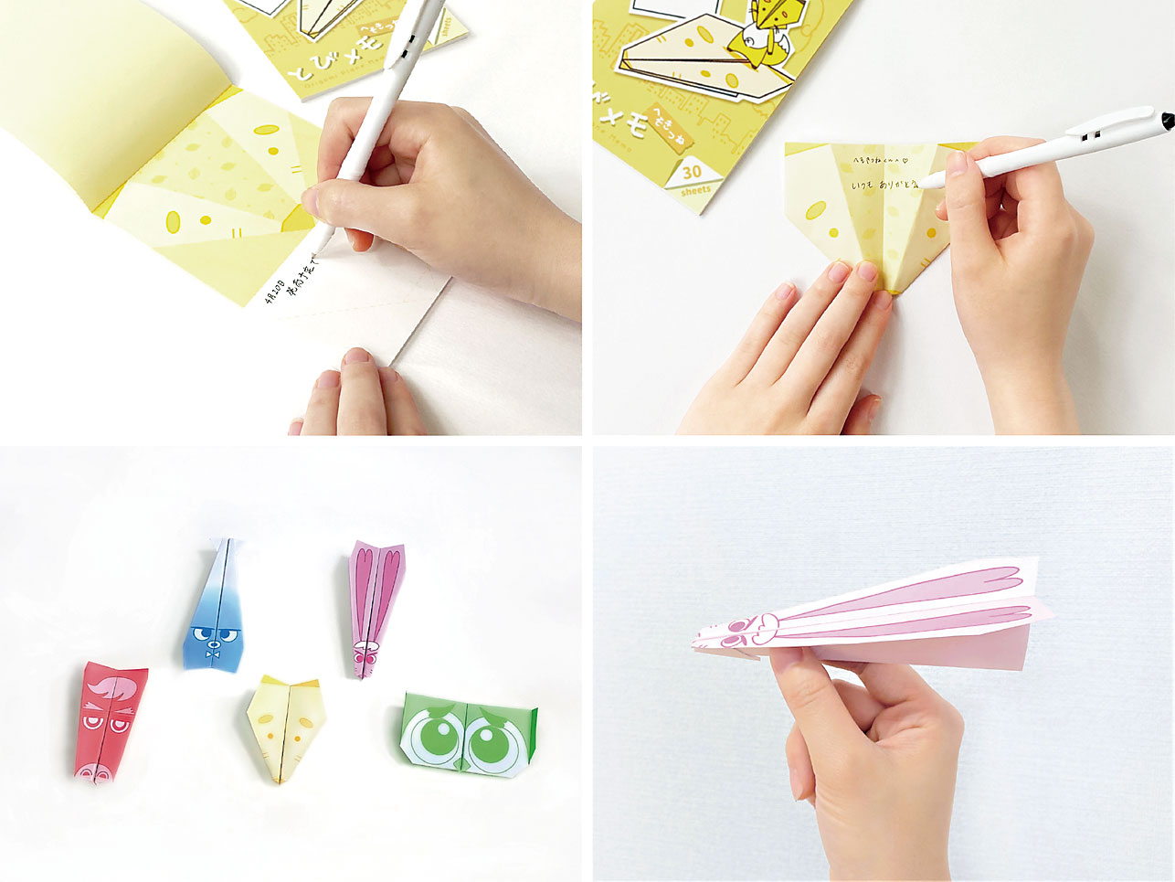 キャステムが 空飛ぶメモ帳 発売 メモってとばす とびメモ 紙飛行機やキャラクターに変身 びんなび