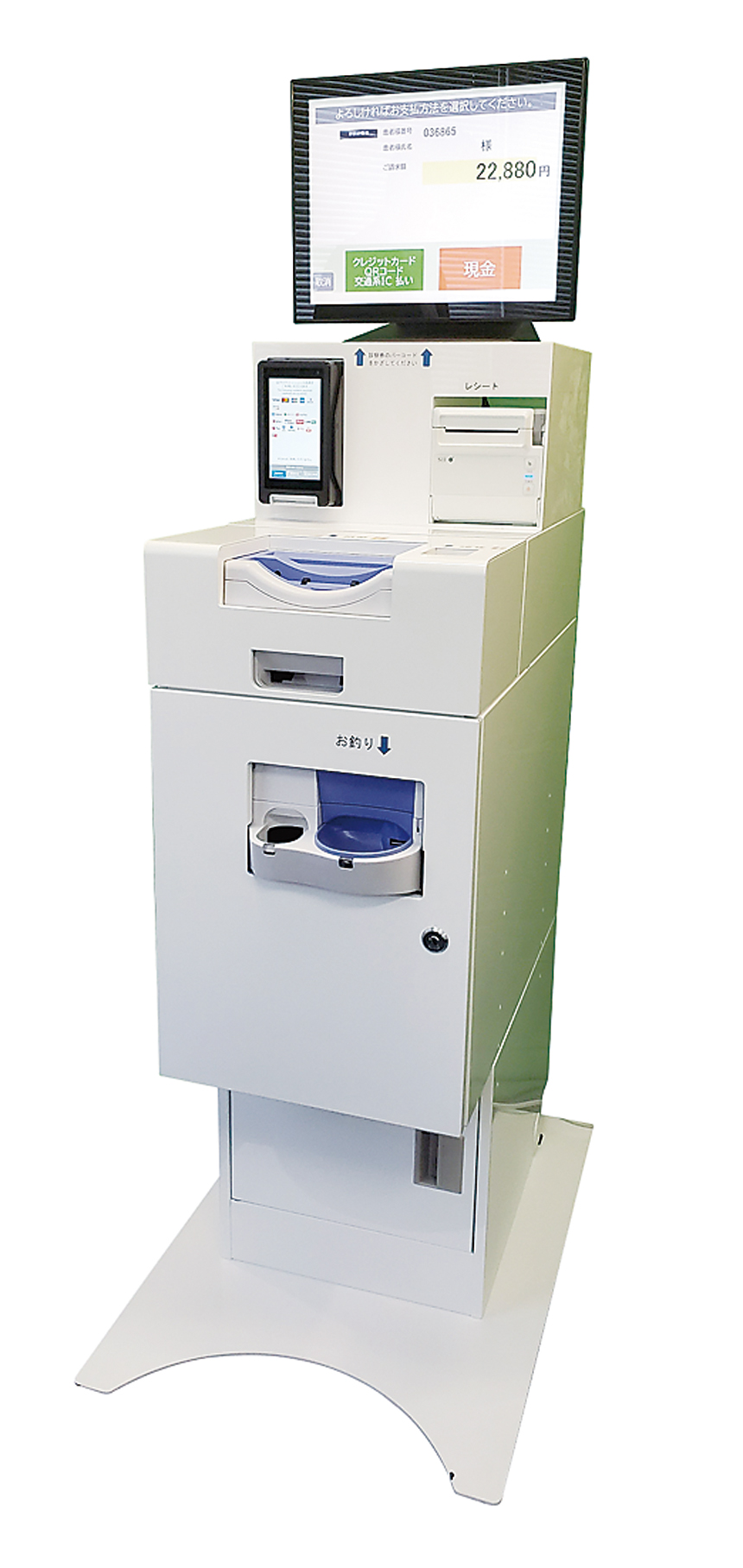 アドバンスシステムが開発 クリニック向け自動精算システム 感染リスク避け業務負担も軽減 びんなび