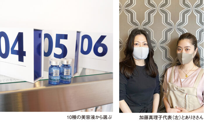 アクアドエア 福山初導入 肌質に合う美容液を空気圧で注入 びんなび