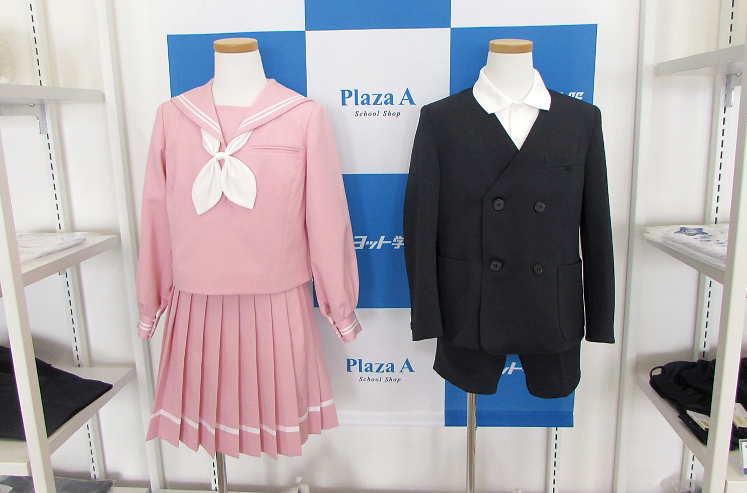 School Shop Plaza A 福山店 富士ヨット学生服直営店 12月25日まで新入学応援キャンペーン 密を避けて店頭で丁寧に採寸します びんなび