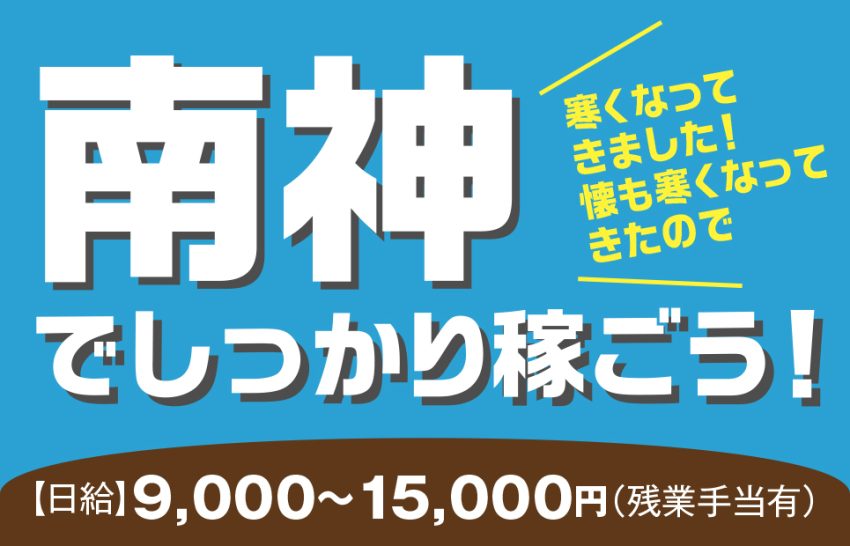 【アルバイト】土木・建設・製缶・解体作業募集