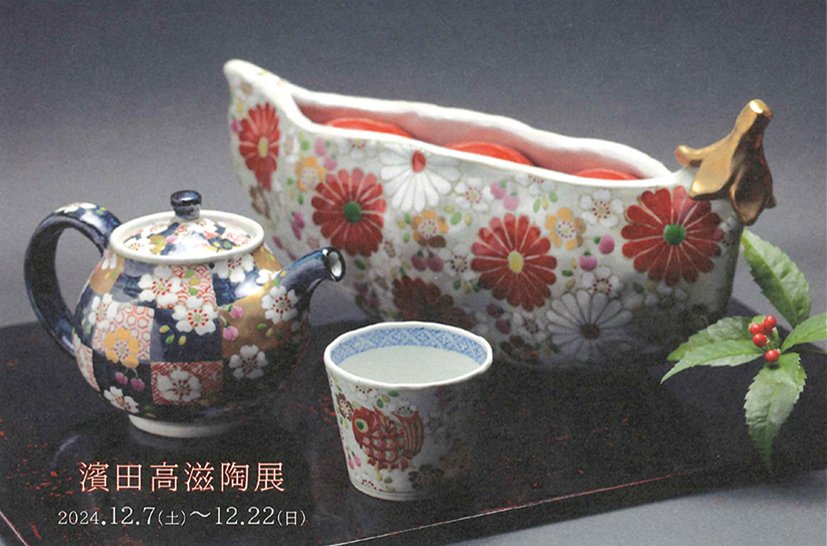 有田焼　香炉　濱田高滋作　目出鯛　紅白ペア　松竹梅　鯛に桜、花々 大黒町「ギャラリーくわみつ」で 有田焼作家・濱田高滋さんの個展 12月