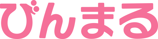 びんまる
