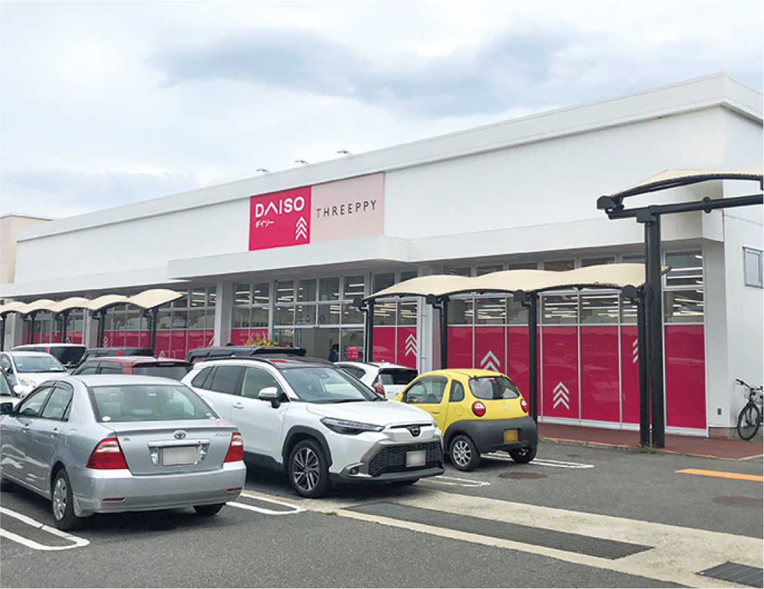 ダイソー 福山 三吉 店