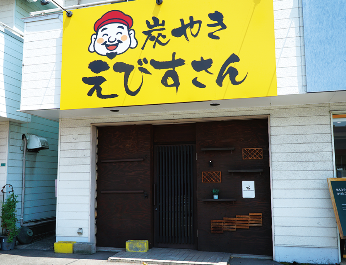 炭やき えびすさん 8月8日オープン | びんなび