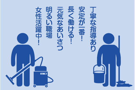 マンション・アパートなどの清掃メンテナンス