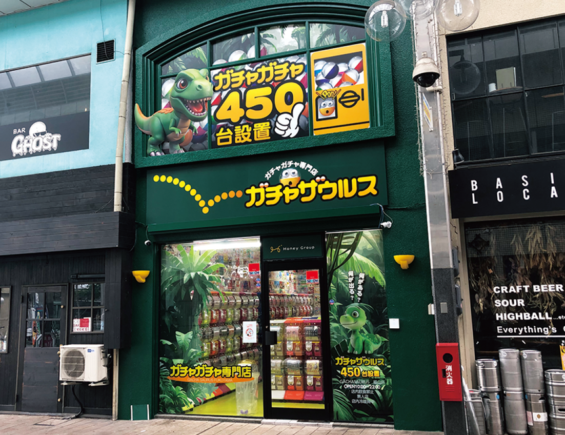ガチャザウルス 福山店 10月11日オープン | びんなび