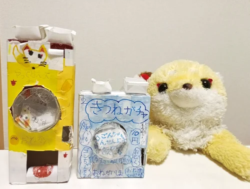 「きつねガチャ」あべこちゃん（11歳）<br><br>★ガチャガチャが好きで、クリアファイルで作った中央のハンドルを回すと、穴を開けたハンドルから、ガチャ占いが出てきます。