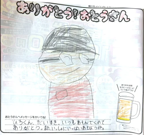 たかせ こうたろうくん