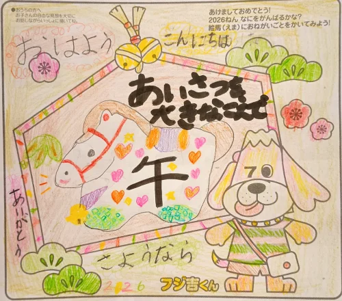 中濱 朱梨ちゃん