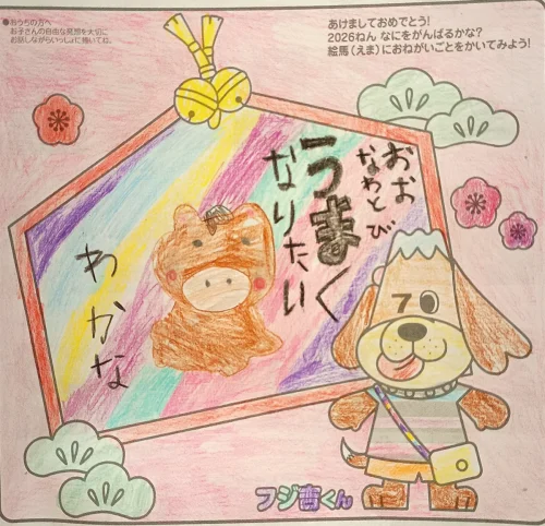 中濱 若奏ちゃん（5歳）<br><br>★にじいろをがんばってぬりました