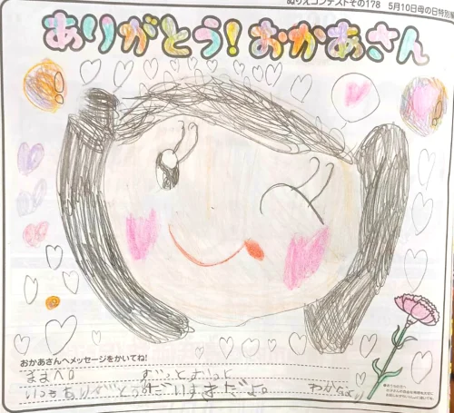 中濱 若奏ちゃん