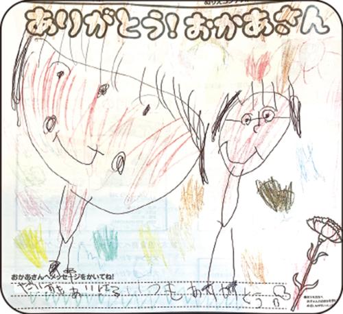 吉本絢音ちゃん（5歳）★だいすきあいしてるいつもありがとう絢音ちゃんはお母さんと一緒に遊んでいるところを描いてくれたのかな？楽しそうだね！