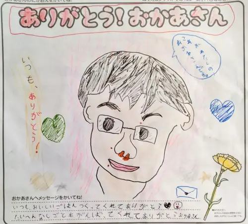 坂本 雅ちゃん