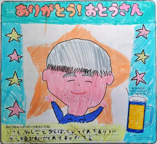 坂本 雅ちゃん