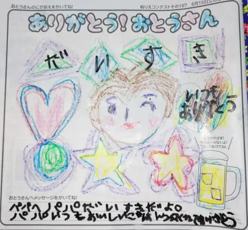 大石 結月ちゃん
