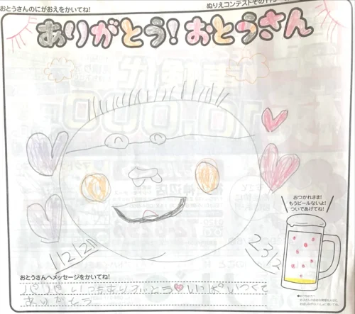 川越 多結ちゃん