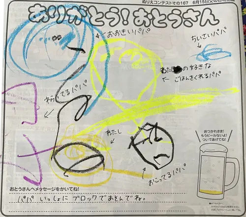 早野 仁恵ちゃん