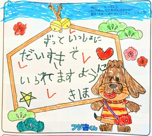 村上 きほちゃん