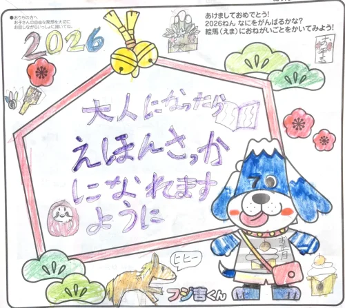 渡辺 愛莉花ちゃん