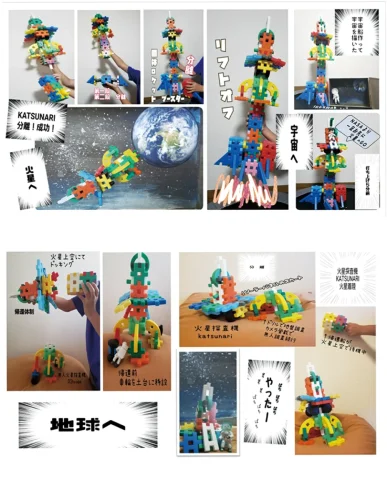 「火星探査機KATSUNARI-02HYUGA」僕は宇宙飛行士くん（10歳）★箱に宇宙を描き、ブロックで宇宙船を製作。細かなしくみに拘る。