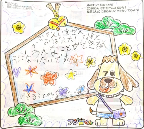 藤井 八重乃ちゃん