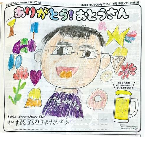 齋藤由愛ちゃん（7歳）★休みの日にアイスを買ってくれてありがとう。由愛ちゃんはおいしいものをたくさん描いてくれたんだね！パパもうれしそう！