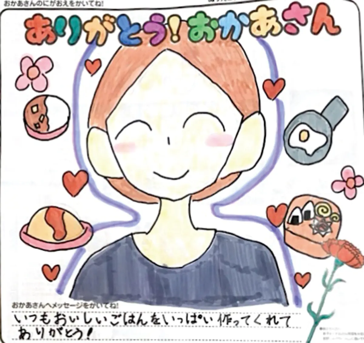 河上 夢ちゃん